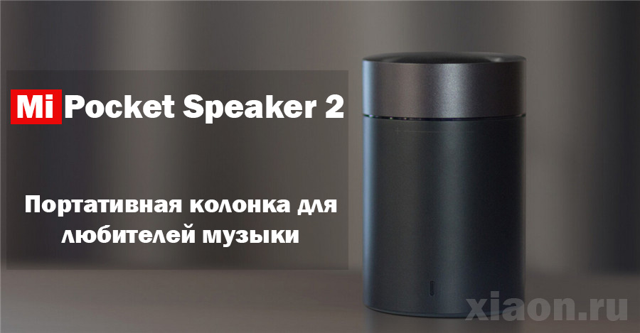 Mi Pocket Speaker 2