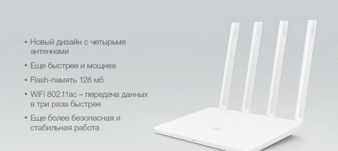 wifi роутер xiaomi router 3