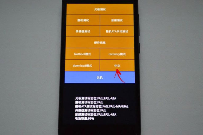 reset Xiaomi