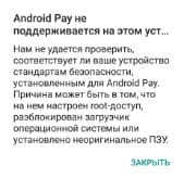 не работает android pay на xiaomi