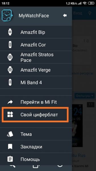 Циферблаты для Xiaomi Mi Band 4
